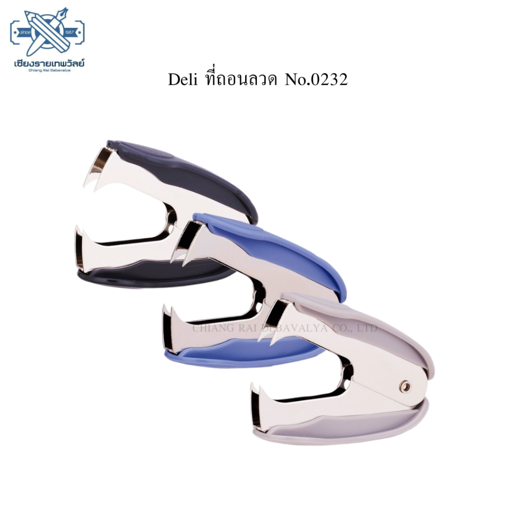 Deli ที่ถอนลวดเย็บกระดาษ รุ่น No.0232 คละสี (Staple Remover)
