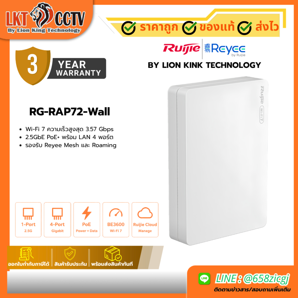 Ruijie Reyee RG-RAP72-Wall AX3000 Wi-Fi 6 Wall Access Point