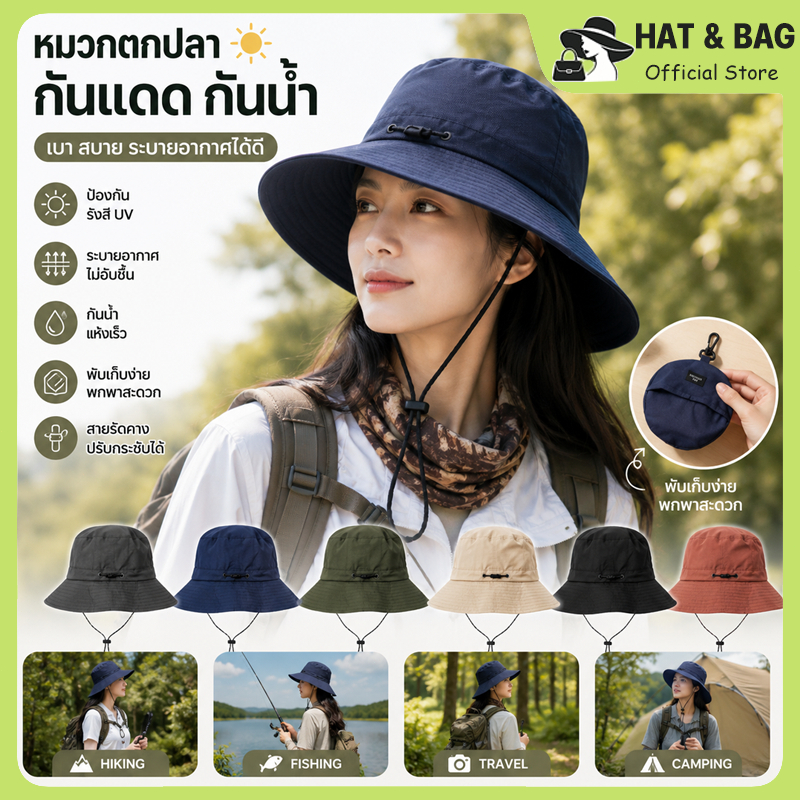 หมวก, หมวกบักเก็ต, กันน้ำ, กันแดด, พับเก็บได้ พกพาสะดวก เหมาะสำหรับเดินป่า