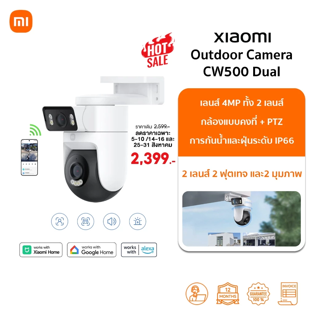 กล้อง Xiaomi Outdoor Camera CW500 Dual กล้องวงจรปิด | Ultra-HD 2.5K | การตรวจจับด้วย AI สองกล้อง | Wi-Fi 6 แบบดูอัลแบนด์