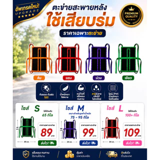 ตาข่ายสะพายหลัง ใช้เสียบร่ม กัดแดด กันฝน สำหรับทำงานกลางแจ้ง ร้านปฏิทิน ค้าส่ง