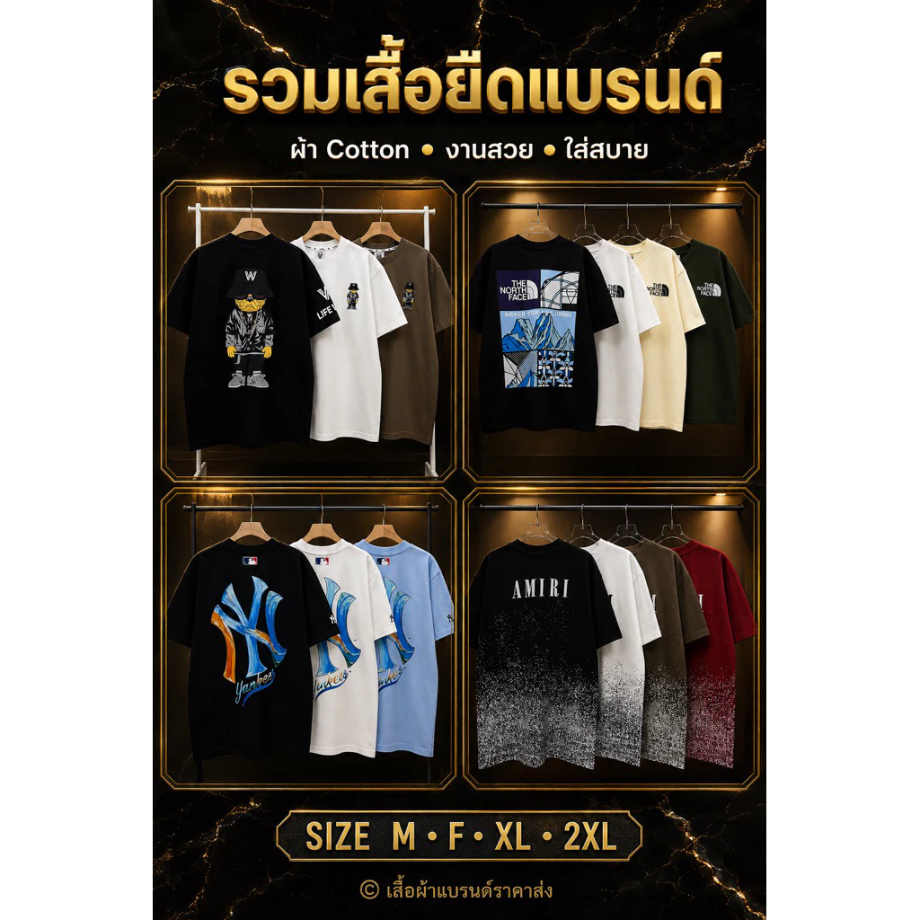 🔥เสื้อยืดแบรนด์ Size M F XL 2XLราคาพิเศษ🔥