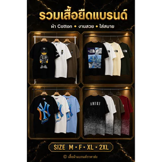 🔥เสื้อยืดแบรนด์ Size M F XL 2XLราคาพิเศษ🔥