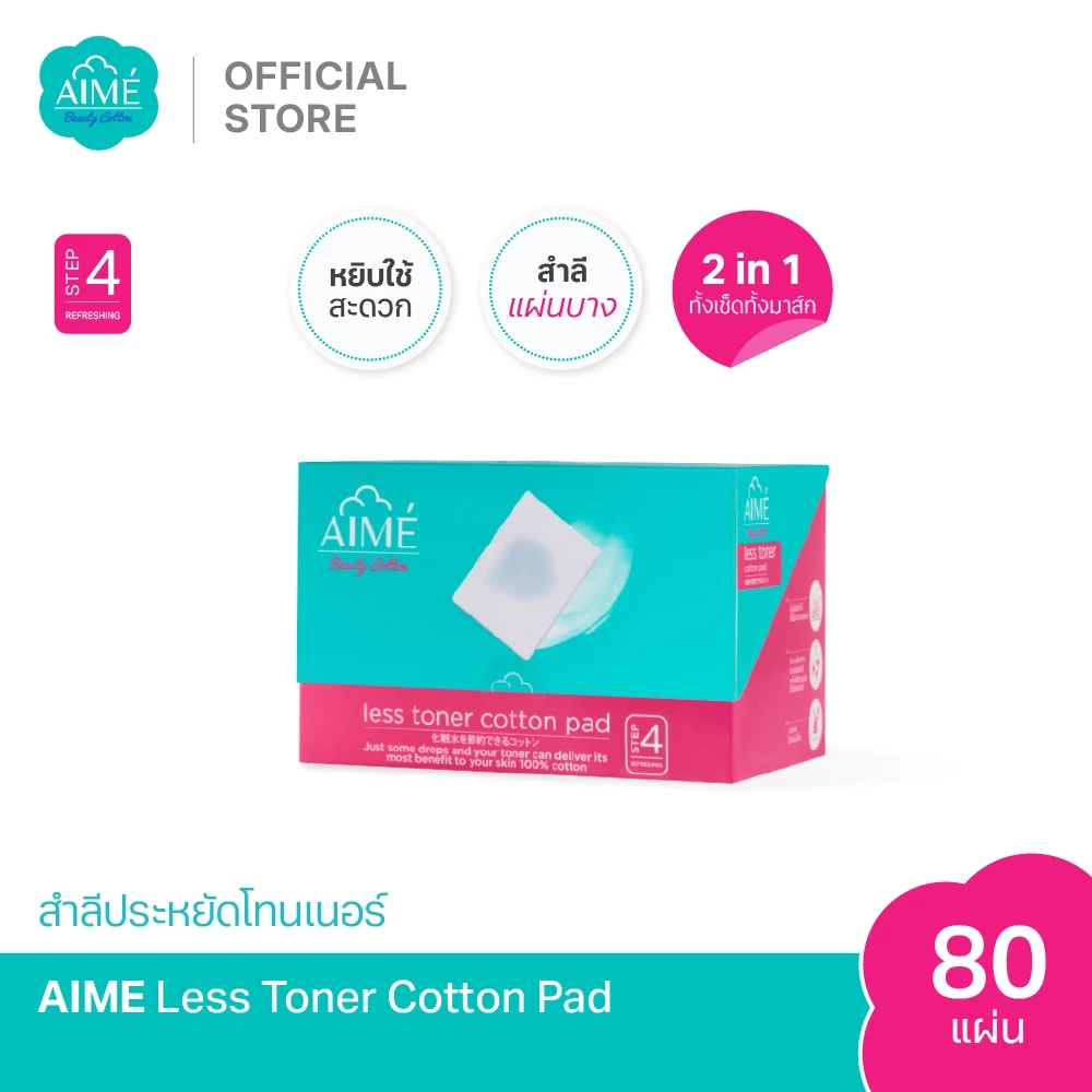 AIME Less Toner 80 แผ่น/กล่อง สำลีประหยัดโทนเนอร์ 2in1 แผ่นบาง ซึมซับดี แยกแผ่นได้