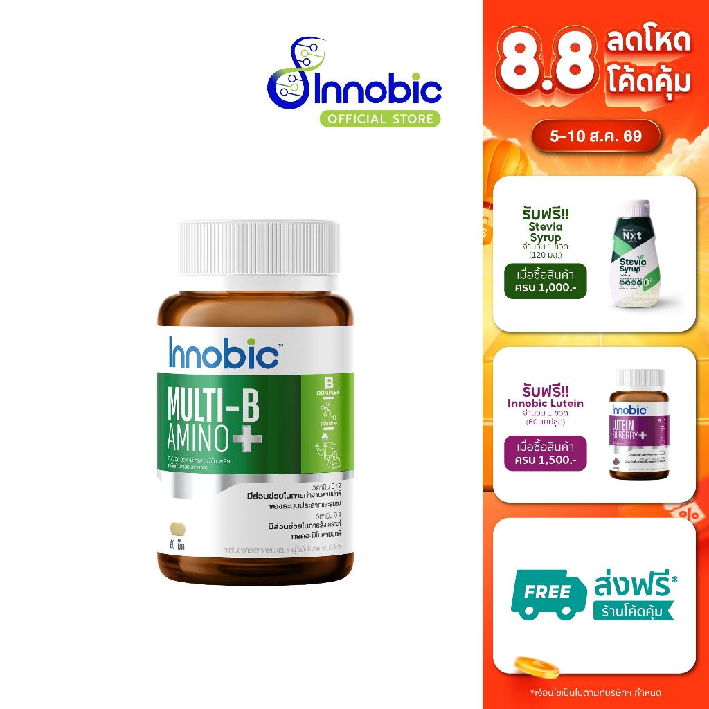 Innobic Multi-B Amino acids Plus อินโนบิก มัลติ-บี กรดอะมิโน พลัส 60 เม็ด