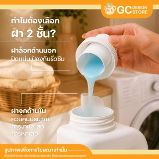 ขวดน้ำยาซักผ้า ขวดใส่น้ำยาปรับผ้านุ่ม แพ็คคู่ ขวดรีฟิล ของใช้เด็กหอ มินิมอล B009