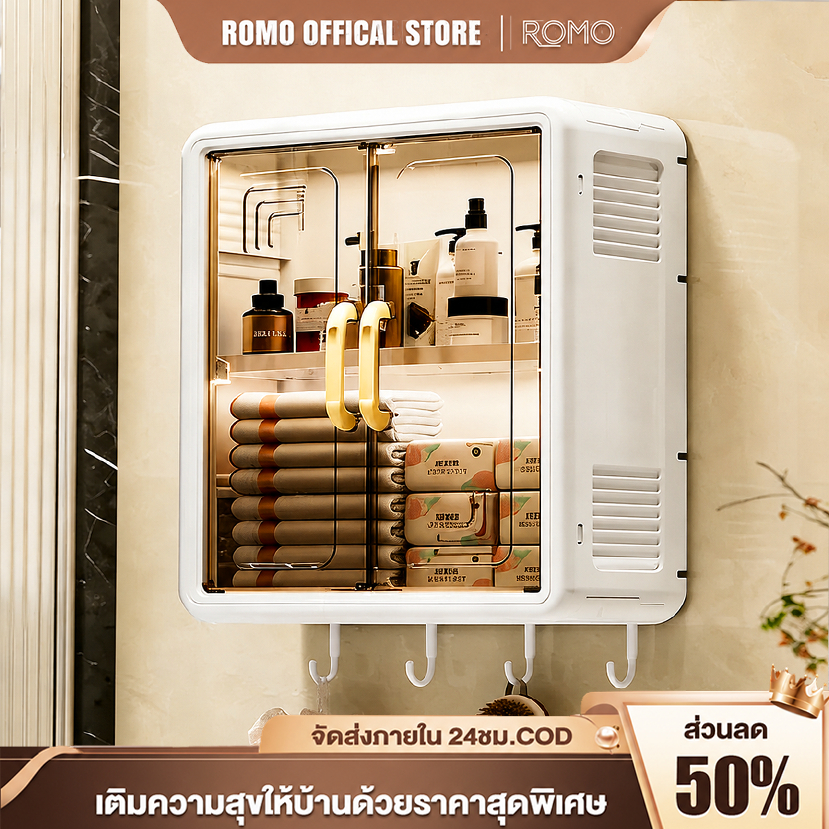 ROMO ตู้เก็บของติดผนัง ชั้นวางห้องน้ำ ตู้ติดผนังในห้องน้ำ ไม่เจาะผนัง กล่องใส่ทิชชู่ กันน้ำ