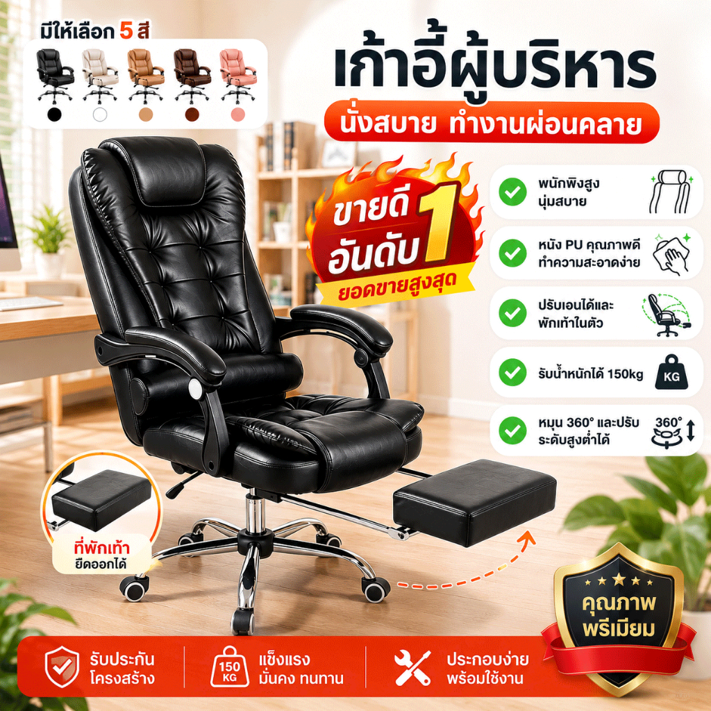 【COD】เก้าอี้ผู้บริหารหนัง PU เก้าอี้ทำงาน เบาะหนัง พร้อมที่วางเท้าแบบพับได้ สามารถนอนได้ที่ ระบบนวด150 องศา Office Chair