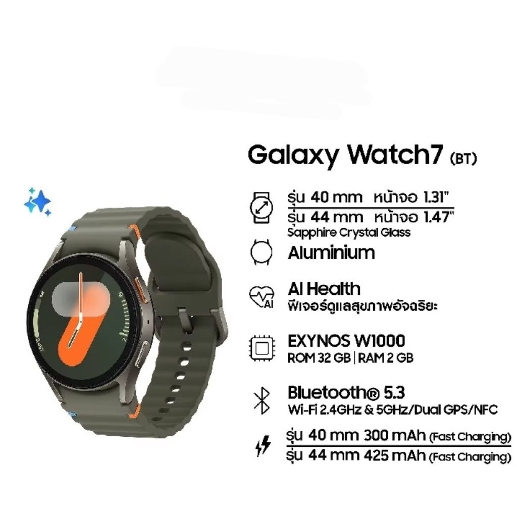 Galaxy Watch7 AI สมาร์ทวอทช์ ระบบบลูทูธ 40MM เครื่องไทย