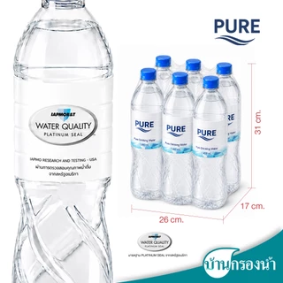 [ส่งฟรีกรุงเทพและปริมณฑล] Pure น้ำดื่ม เพียว ขนาด 1,500 ml 1 แพ็ค 6 ขวด ราคาแพ็คละ 45 บาทเท่านั้น