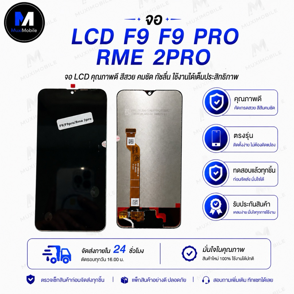 หน้าจอ LCD OPPO F9/ F9 PRO /RME 2PRO พร้อมการรับประกันและบริการหลังการขาย