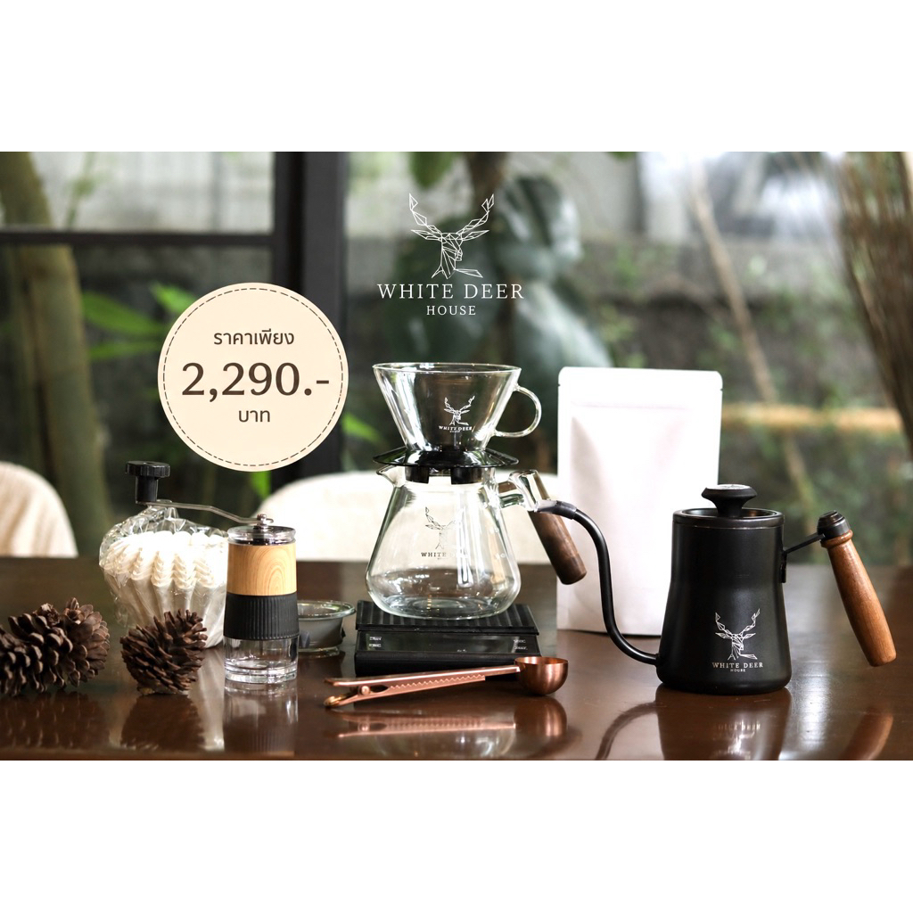 White Deer House : Coffee Drip Set