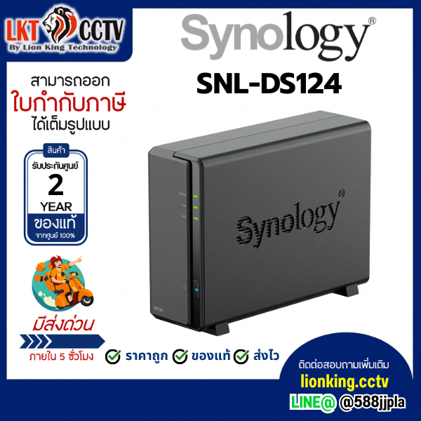 SYNOLOGY DISKSTATION DS124 1 BAY - REALTEK RTD1619B - 1 GB DDR4 NON-ECC