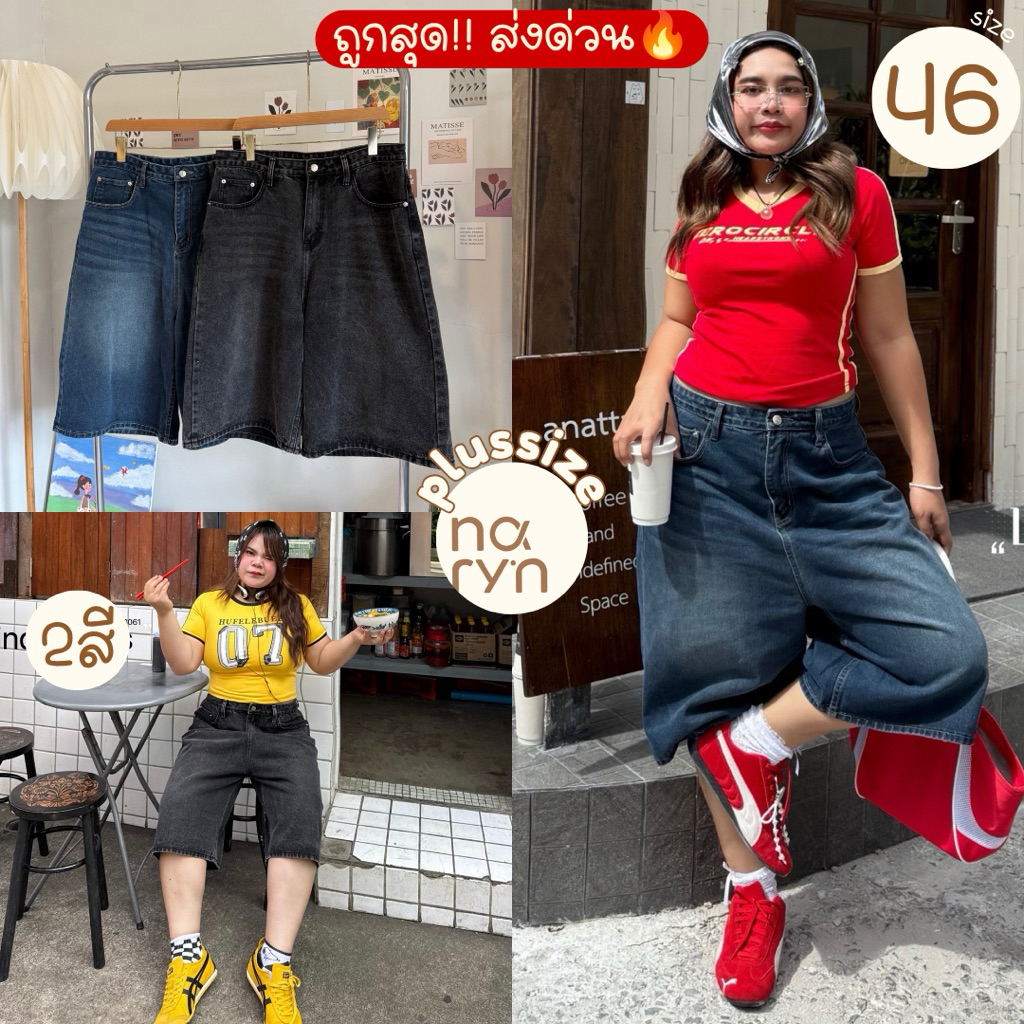 (ถูกสุด/มีส่งด่วน! ) #636(LD) กางเกงยีนส์ขากระบอกใหญ่พิเศษ buggy jeans 5ส่วนสาวอวบไซส์ใหญ่