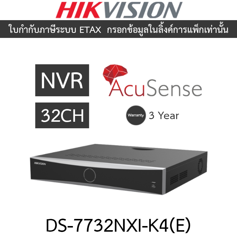 HIKVISION เครื่องบันทึกกล้องวงจรปิด 32CH 1.5U K Series AcuSense 4K NVR รุ่น DS-7732NXI-K4(E)