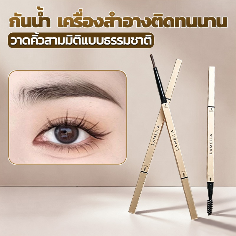 ดินสอเขียนคิ้ว ดินสอเขียนคิ้วออโต้ แบบสองหัว 2 in 1 หัวเล็ก เขียนง่าย กันน้ำ กันเหงื่อ ติดทนนาน พร้อมแปรงปัดคิ้ว