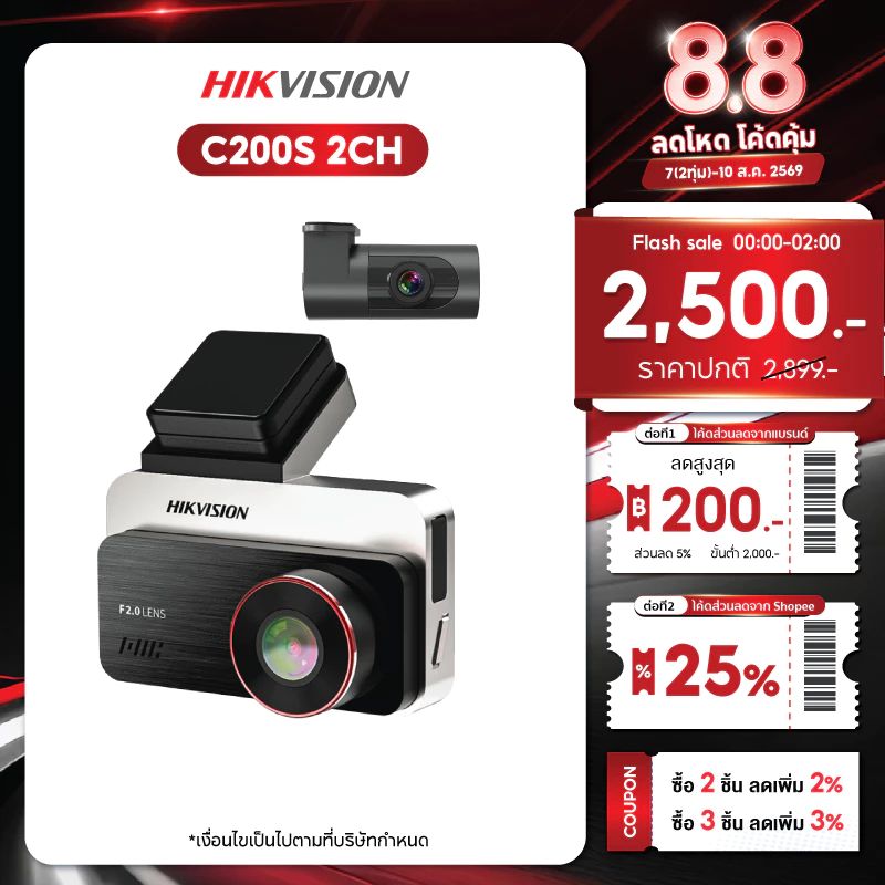 HIKVISION C200S Dash Cam Car Camera กล้องติดรถยนต์หน้า+หลัง 1080P Full HD+1080P HDR +Wi-Fi ในตัว หน้าจอ 3 นิ้ว