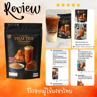 ผงชาไทย ชนิดชงละลาย Instant Thai Tea powder ตรา ดอยชาไทย