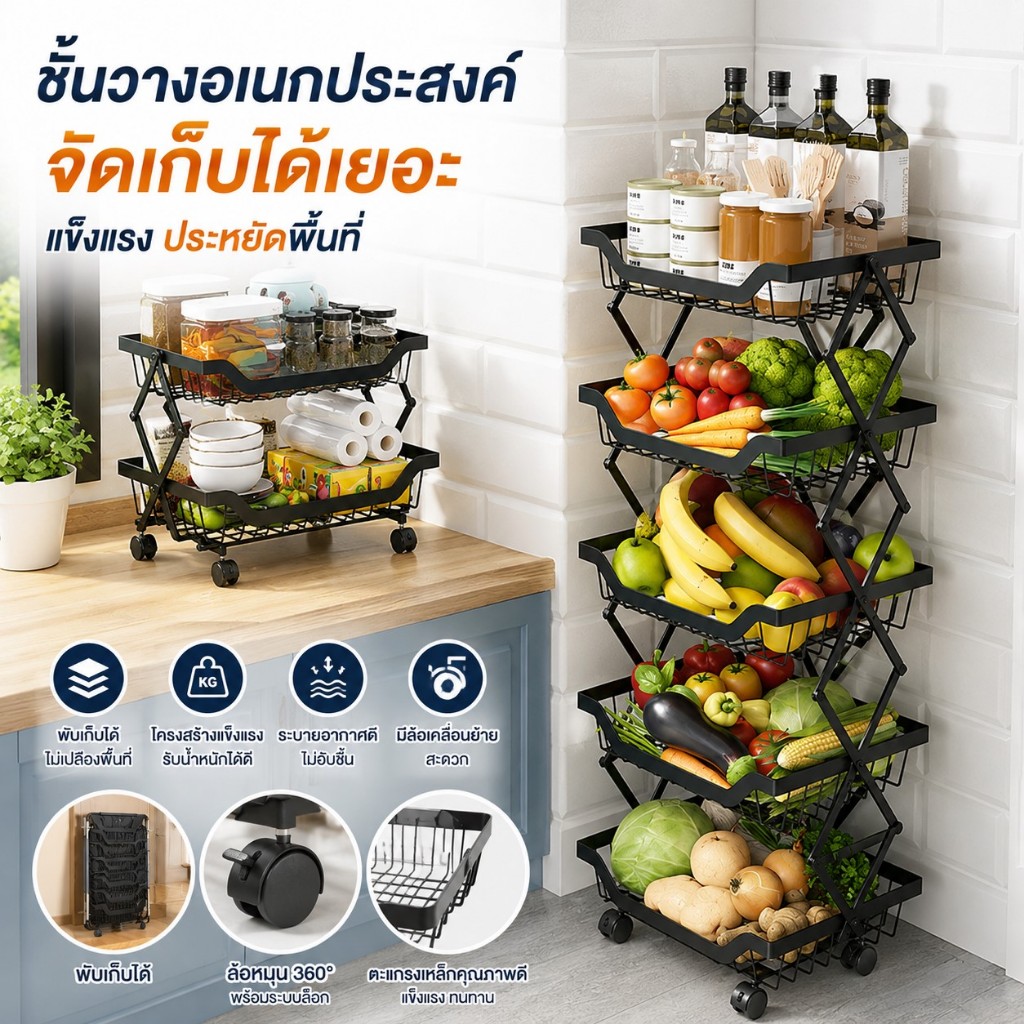 Hhsociety ชั้นวางของในครัว พับได้  ผลิตจากเหล็ก ชั้นเหล็ก  มีล้อเคลื่อยย้ายสะดวก