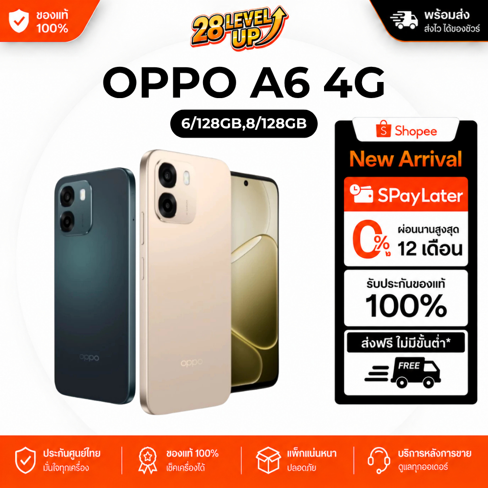 OPPO A6 4G (6/128GB,8/128GB) จอ 6.75 ชิปเซ็ต Qualcomm Snapdragon685 แบตใหญ่ 6500mAh ประกันศูนย์ไทย 1 ปี