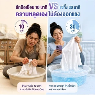 ดูผลิตภัณฑ์ซักเสื้อผ้าไบโอเอนไซม์ โฟมล้างผงในครัวเรือน ที่แข็งแรงต่อต้านไรฝุ่น ให้ผงฟองสบู่ขาวสว่าง สะอาด สีขาว กลิ่นหอม