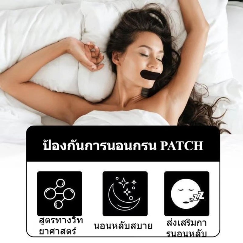 แผ่นปิดปากรูปวงรีสำหรับนอนหลับ ป้องกันการหายใจทางปาก ลดเสียงกรน ปรับท่านอนหายใจได้ทั้งเด็กและผู้ใหญ่ ไม่ระคายเคืองผิว ใช