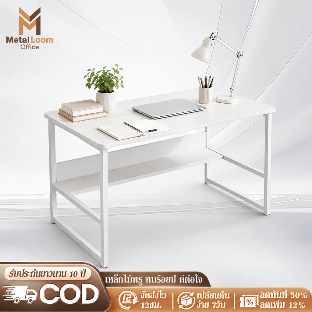 MetalLoom ขาเหล็กหนา โต๊ะทำงาน 80/100/120cm  เรียบง่าย  แผ่นหนา  ประกอบง่ายเหมาะสำหรับอยู่อาศัยนักศึกษาและโฮมออฟฟิศ