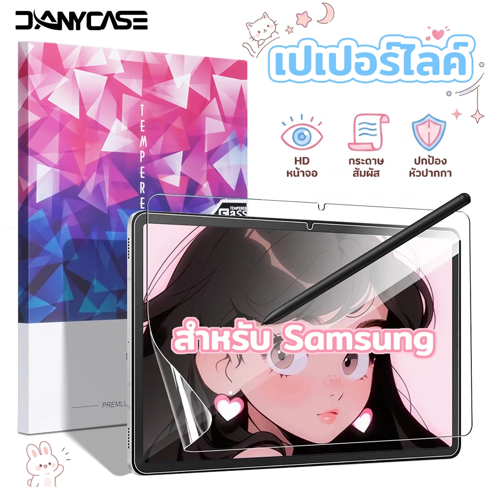 ฟิล์มกันรอยสัมผัสแบบกระดาษ สำหรับ Samsung Galaxy Tab A11 A9 Plus S6 Lite S10 FE S10 Lite S11 11 นิ้ว S9 FE Plus S10 Plus