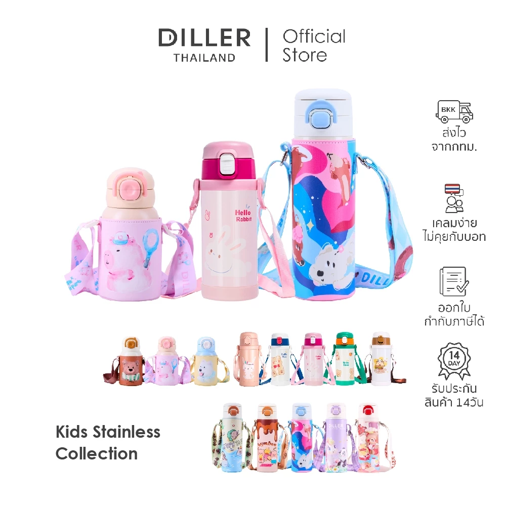 (พร้อมส่งจากไทย) Diller Thermal bottles กระติกน้ำเด็กเก็บอุณหภูมิ รุ่นขายดี สเตนเลส 2 ชั้น เก็บความเย็น 24 ชั่วโมง
