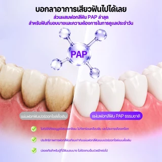 JASMEEN PAP Teeth Whitening Strips, Purple Tooth Whitening(7คู่/14ชิ้น) แถบฟอกสีฟัน,เครื่องฟอกสีฟันที่ไม่ใช่อ่อนไหวส