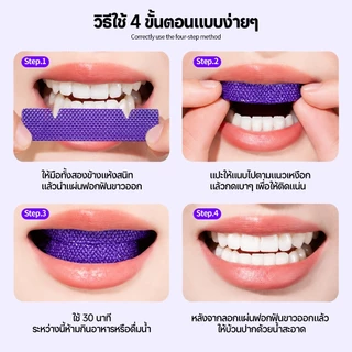 JASMEEN PAP Teeth Whitening Strips, Purple Tooth Whitening(7คู่/14ชิ้น) แถบฟอกสีฟัน,เครื่องฟอกสีฟันที่ไม่ใช่อ่อนไหวส