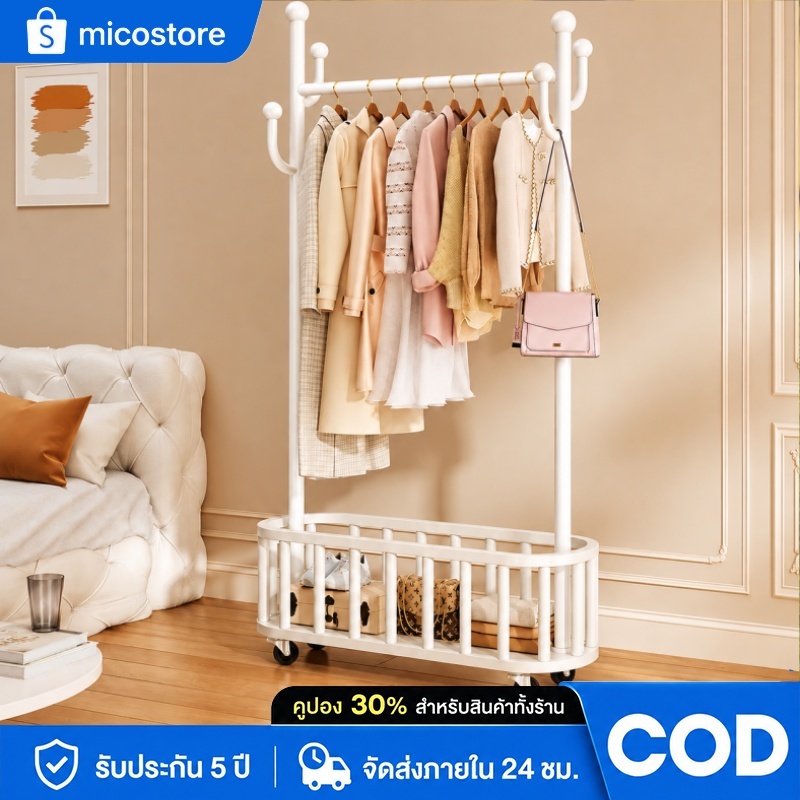 DC ราวแขวนผ้า ราวตากผ้า ที่แขวนผ้า พร้อมชั้นวางของด้านล่าง พร้อมเสาแขวนกระเป๋า มีล้อเลื่อน โครงเหล็ก