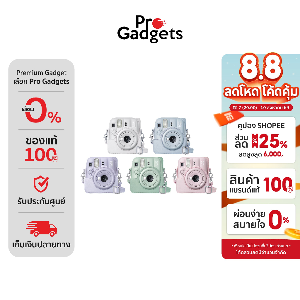 FUJIFILM กล้องอินสแตนท์ รุ่น INSTAX MINI 13 สีขาว (Clay White)