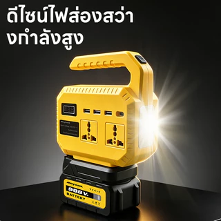 Maybuck อินเวอร์เตอร์ 21V-220V เครื่องแปลงไฟแบตเตอรี่ พร้อมหน้าจอดิจิตอล แสดงแรงดันไฟ ไฟฉาย LED USB/Type C และปลั๊กไฟ