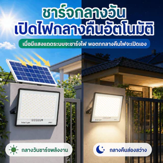 【ซื้อ 1 แถม 1】ไฟสปอร์ตไลท์โซลาร์เซลล์ กันน้ำแน่นอน IP67 แสงอุ่นสว่างสูง 1050000Wเปิด-ปิดอัตโนมัติ ไฟที่ทะลุหมอกได้