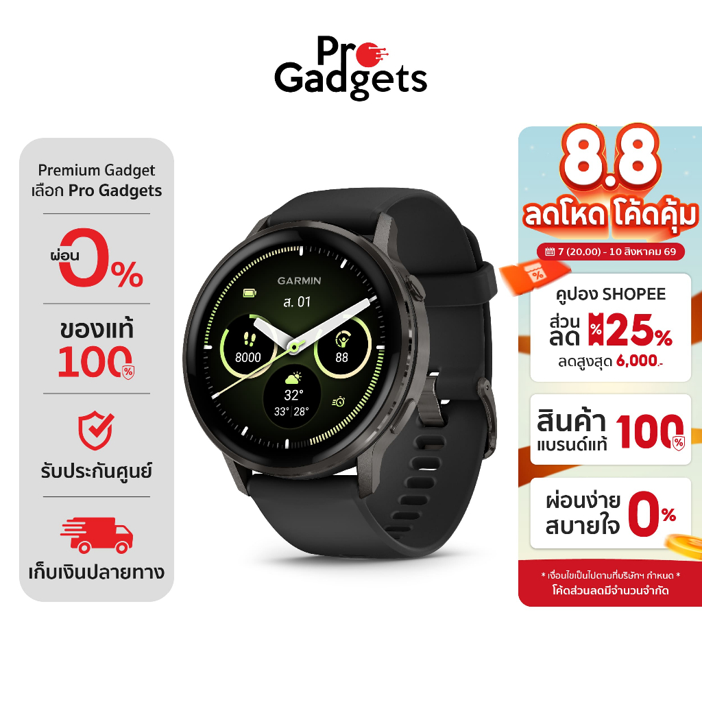 Garmin Venu 4 Series Smartwatch สมาร์ทวอทช์ นาฬิกาอัจฉริยะ