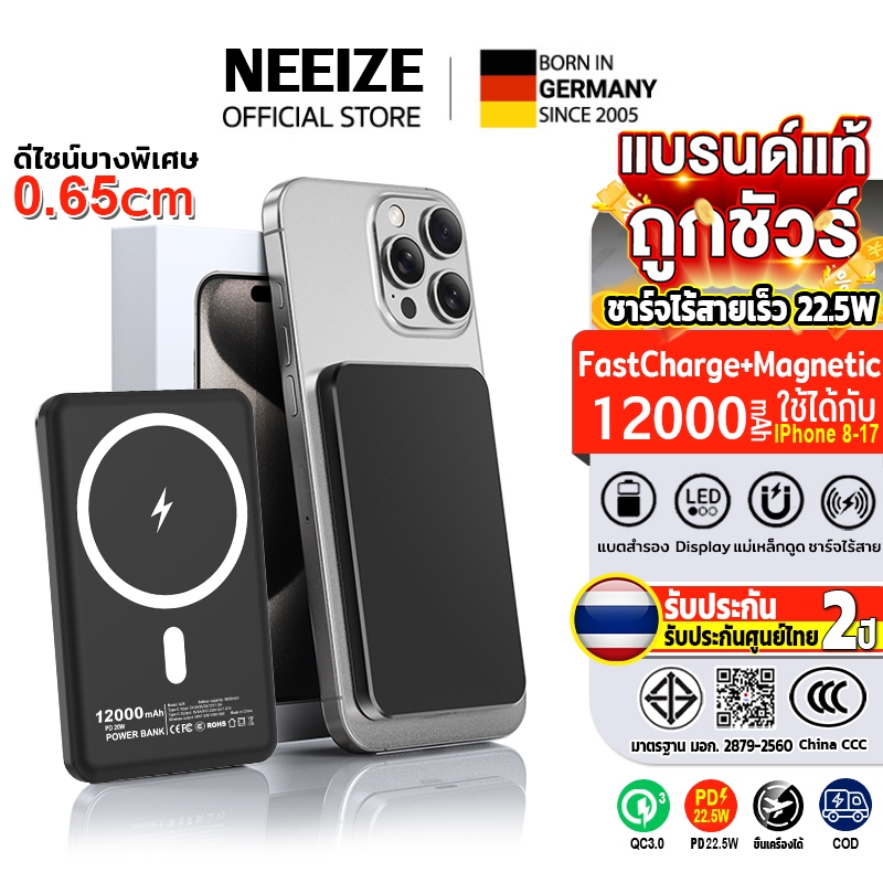【CCC & มอก】ประกัน 2ปี Qi2 Powerbank 12000mAh ชาร์จเร็ว 35W อุณหภูมิต่ำ Magnetic Wireless แบตสำรอง พาวเวอร์แบงค์ไร้สาย