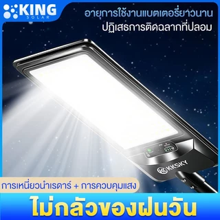KING โซล่าเซลล์ ไฟถนน 1500W ซื้อ 1 แถม 1 ไฟโซล่าเซลล์ IP68 กันน้ำและกันฟ้าผ่ LED Solar Light แสงสีขาว โหมดแสงสว่างต่อเนื