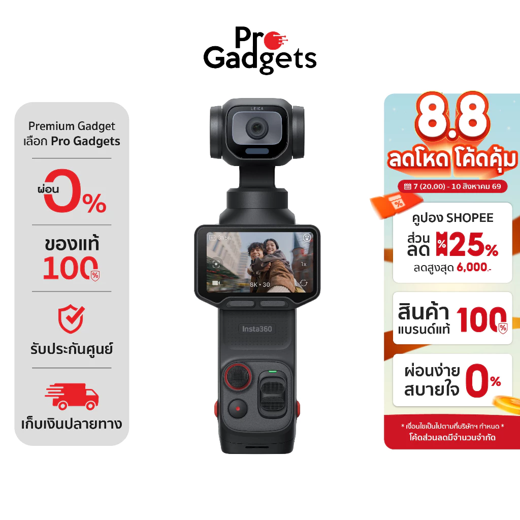 Insta360 Luna Ultra กล้องกิมบอลพกพา