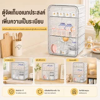 doudou กล่องเก็บของใช้เด็ก มีฝาปิดป้องกันฝุ่น ความจุขนาดใหญ่ ป้องกันฝุ่น เก็บขวดนม ชามช้อน อุปกรณ์เสริมอาหาร