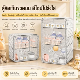doudou กล่องเก็บของใช้เด็ก มีฝาปิดป้องกันฝุ่น ความจุขนาดใหญ่ ป้องกันฝุ่น เก็บขวดนม ชามช้อน อุปกรณ์เสริมอาหาร
