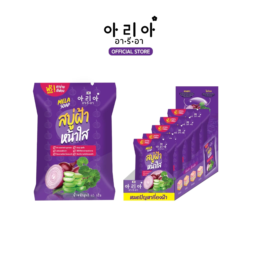 สบู่หน้าใส(แก้ฝ้าตรงจุด) (1 กล่อง / 5 ซอง)