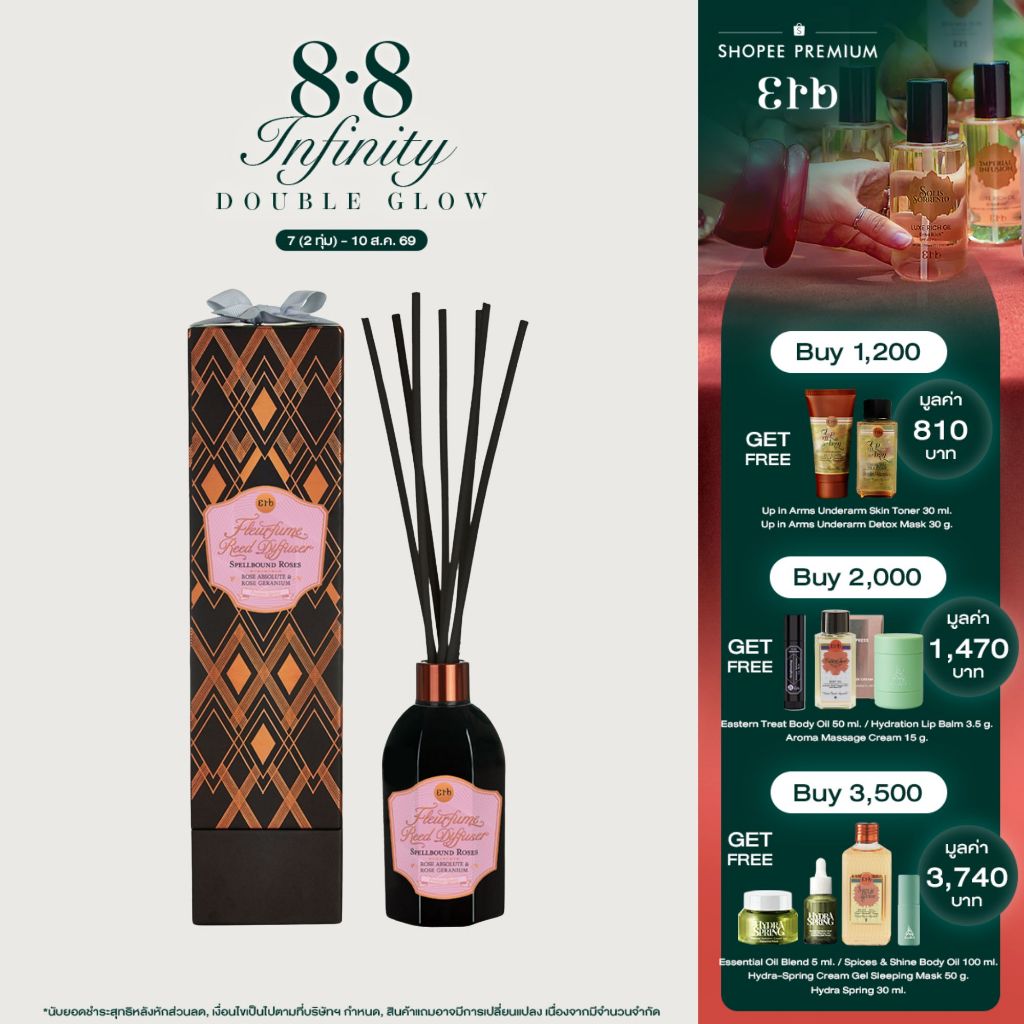 Erb Spellbound Roses Reed Diffuser Home Fragrance 100 ml. เอิบ ก้านไม้หอม กลิ่นดอกกุหลาบ หอมผ่อนคลาย สดชื่น
