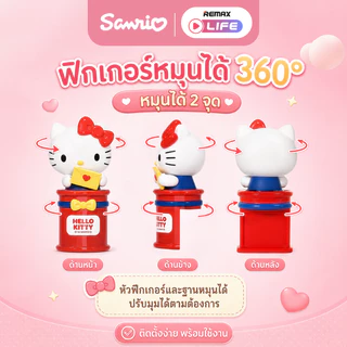 [กล่องสุ่ม] Sanrio Lying Bean รุ่น Sweetheart Post Series ฟิกเกอร์โทรศัพท์ Hello Kitty ลอกกาวง่าย ติดแน่น ลิขสิทธิ์แท้