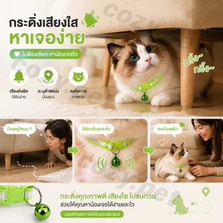 ปลอกคอแมวสะท้อนแสง พร้อมกระดิ่ง 🔔 ปลอดภัยตอนกลางคืน ไนลอนนุ่ม ปรับขนาดได้ ไม่รัดคอ สำหรับแมวและสุนัข