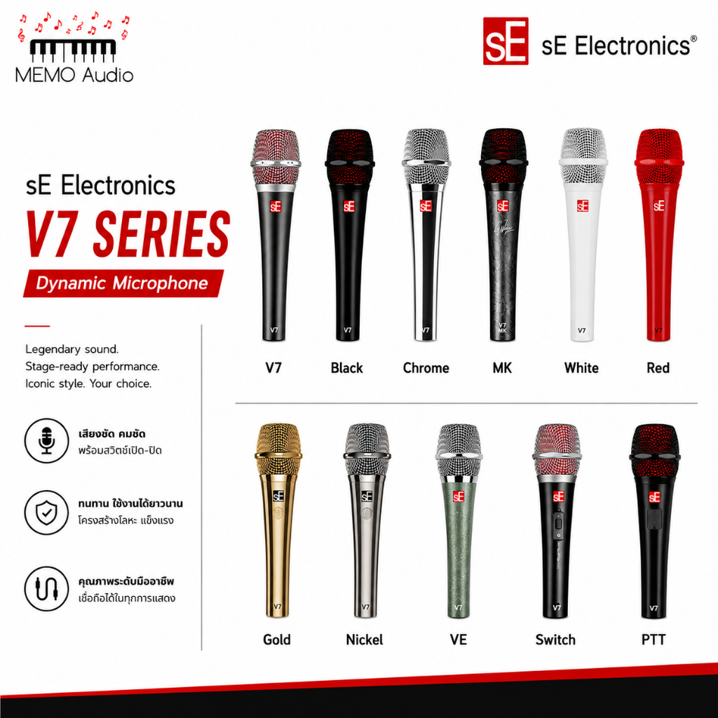 sE Electronics V7 ไมโครโฟนไดนามิก Supercardioid DMC7 Capsule