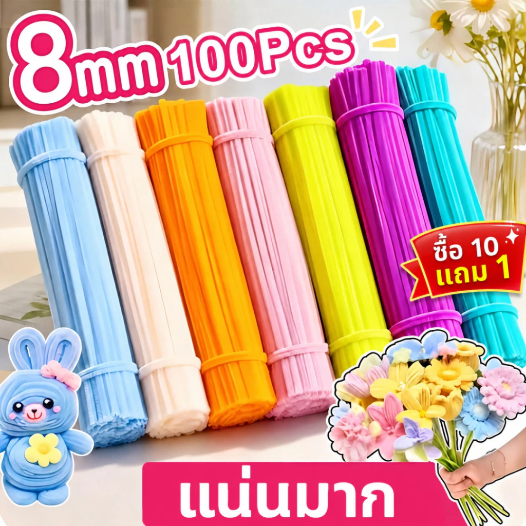 (100pcs) สินค้าพร้อมส่ง ลวดกำมะหยี่ DIYลวดขน ลวดสี ลวดประดิษฐ์ ลวดดอกไม้ แยกสี สร้างสรรค์งานประดิษฐ์ต่างๆสำหรับงานฝีมือ