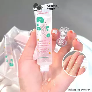 Missnala เซรั่มบำรุงมือ แฮนด์ครีม ครีมทามือ Hand Cream ซึมไว ไม่เหนียว ช่วยเติมความชุ่มชื้นให้ผิวมือ ให้ผิวดูนุ่ม