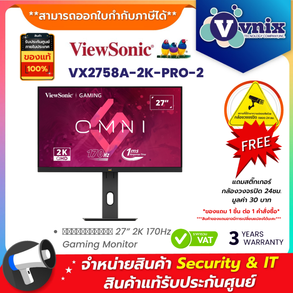 VIEWSONIC VX2758A-2K-PRO-2 จอมอนิเตอร์ 27” 2K 170Hz Gaming Monitor By Vnix Group