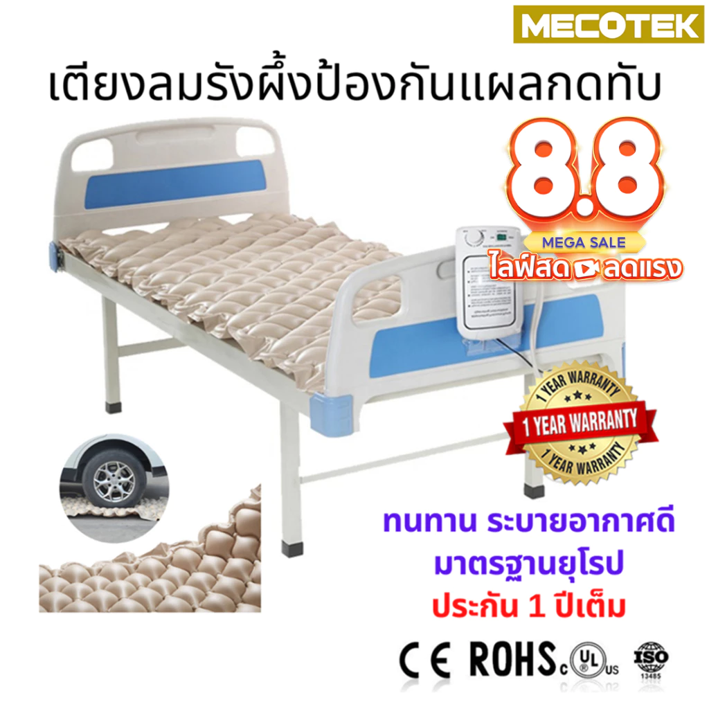 ถูกสุด+พร้อมส่งจากไทย ✅ ราคาโปรที่นอนลม เตียงลม แผลกดทับ เตียง รังผึ้ง ผู้ป่วยติดเตียง ROHS ป้องกันกดทับ air mattress
